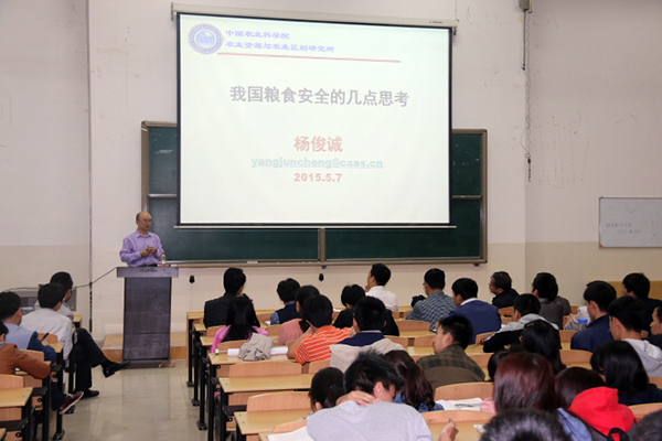 杨俊诚教师为我校师生作报告